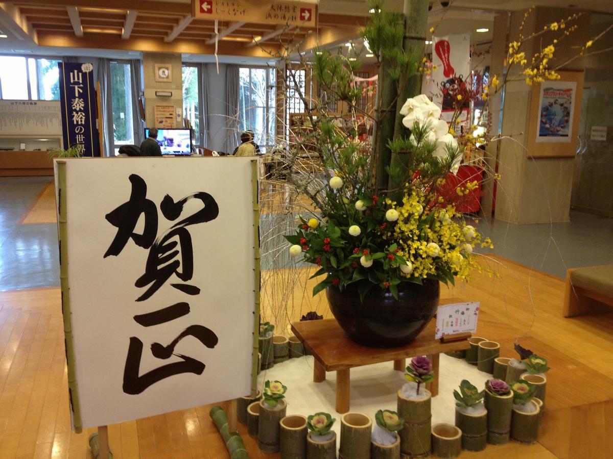 Imperial Resort Tsujun Sanso Kamimashiki Eksteriør billede